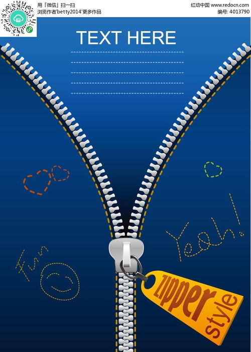 創(chuàng)意拉鏈廣告設(shè)計——紅動網(wǎng)免費EPS素材助力品牌傳播